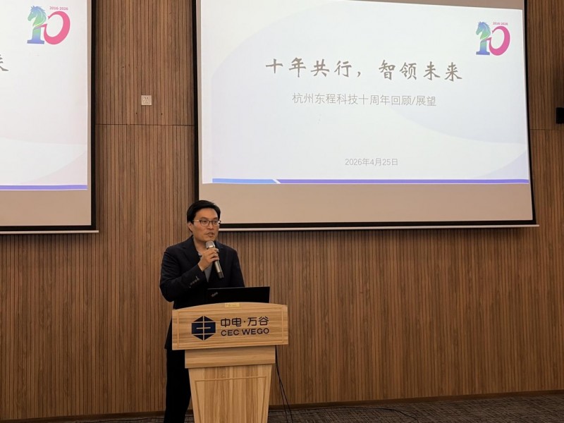 風華十載，筑夢遠航——東華原子公司杭州東程成立十周年慶典暨新產品發布會圓滿舉行！