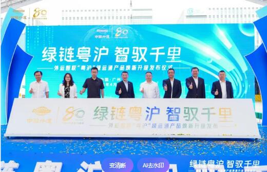 粵滬”綠運通產品投入運營 打造1500公里零碳智慧汽運通道