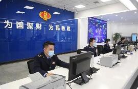 為大企業發展插上“隱形的翅膀” 江蘇稅收事先裁定穩定大企業發展預期