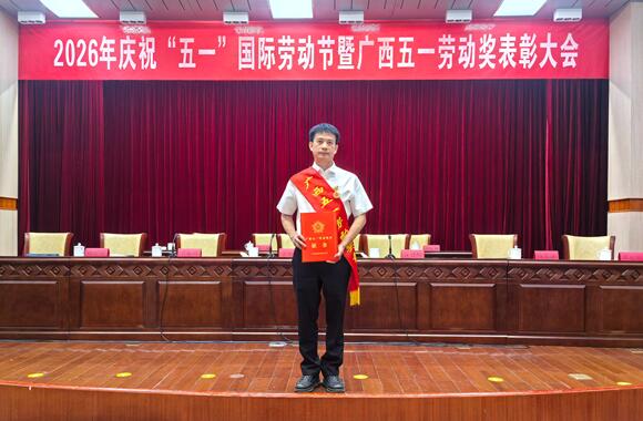 廣西建工一建集團周業強榮獲廣西五一勞動獎章
