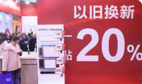 前5月消費品以舊換新資金惠及超1.1億人次