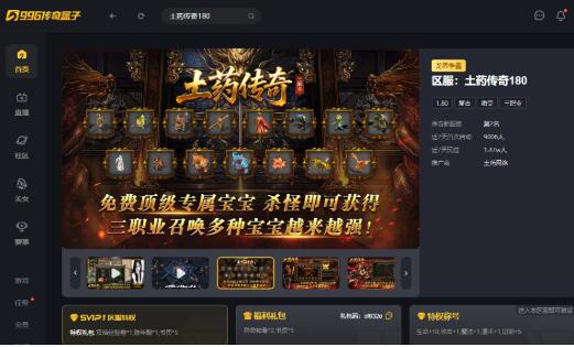 神器傍身，異獸護體！996傳奇盒子“土藥傳奇180”有刀刀到肉的爽感