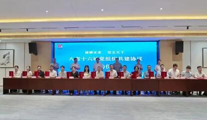 “八省十六城”開啟縣域信用戰略合作 搭建跨區域信用激勵共享網絡