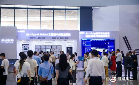 盛隆電氣發布兩大AI新品 升級配用電“最后一公里”