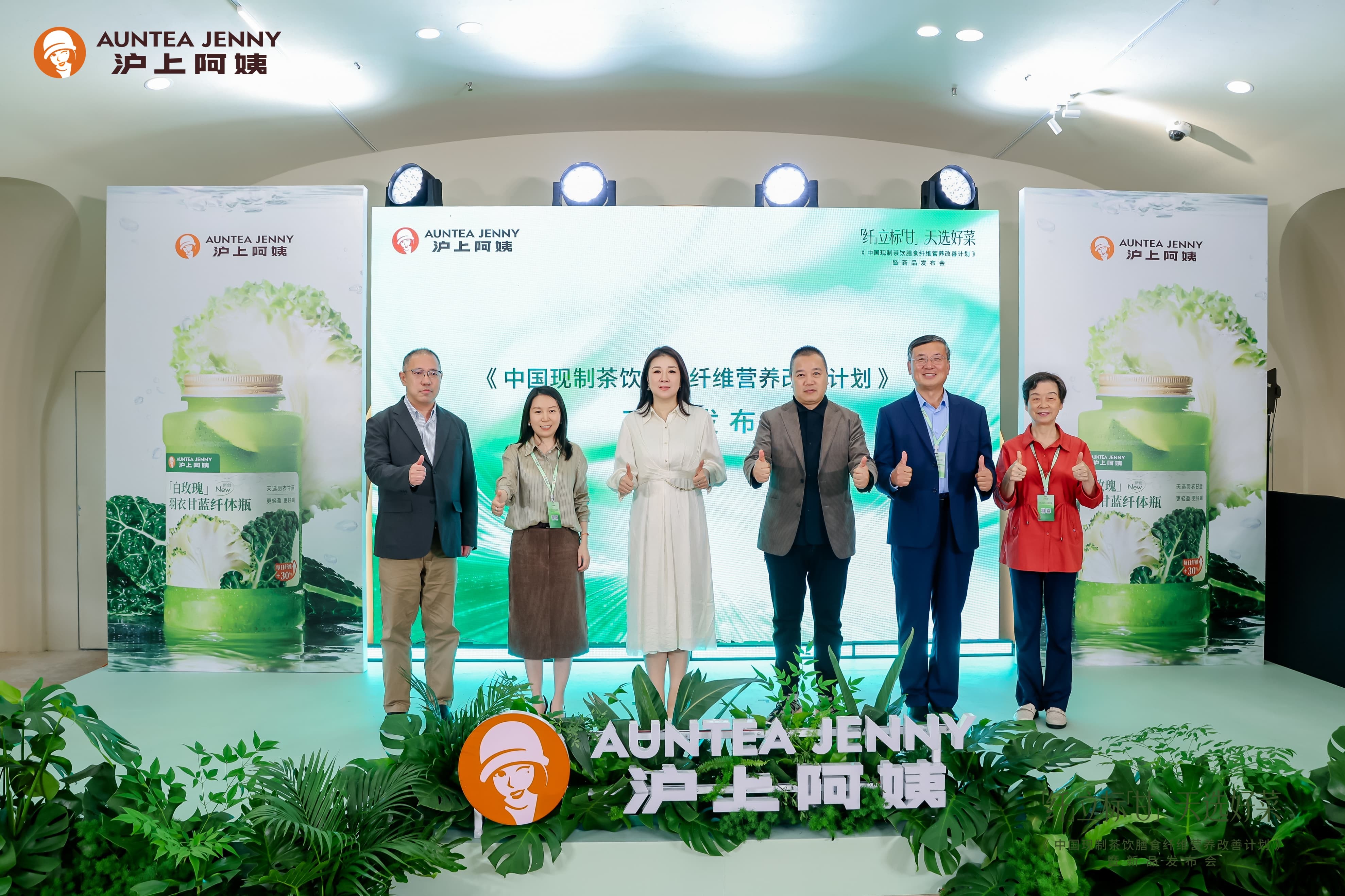 茶飲存量時代 滬上阿姨以“更好的羽衣甘藍”破圈的突圍之道