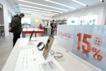 “兩新”政策加碼優化 擴內需促消費仍有潛力