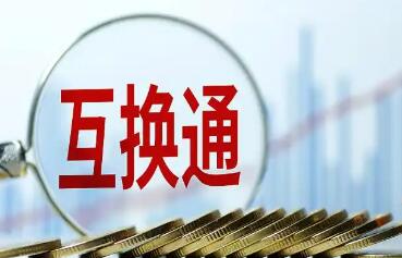 三年穩健運行 