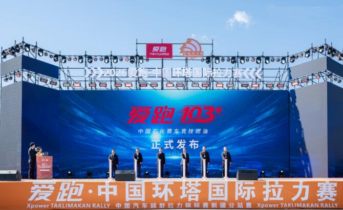 我國自主研發賽事級燃油實現突破