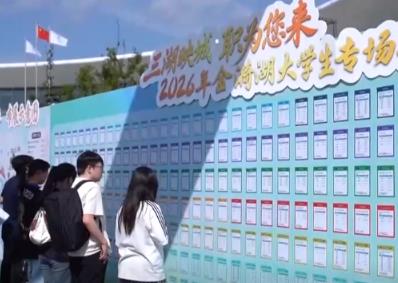 各地打好就業服務“組合拳” 助力青年邁穩職業生涯“第一步”