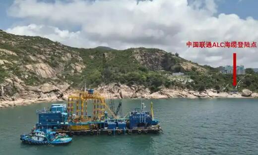 亞洲快鏈海纜在中國香港登陸 中國聯通助力算力出海
