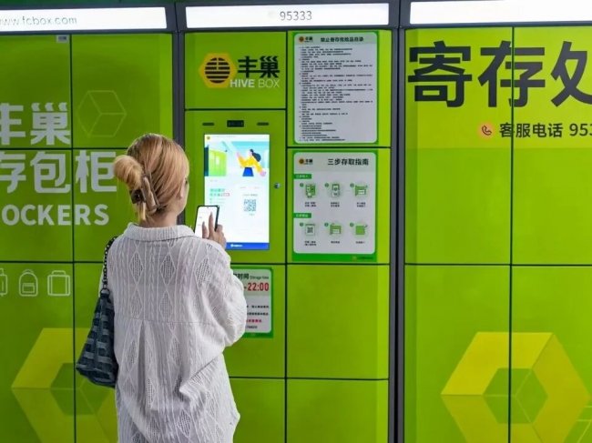 文旅融合催生便民新服務：豐巢寄存柜悄然走紅全國多地地鐵站