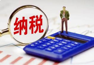 河南省A級納稅人超30萬戶