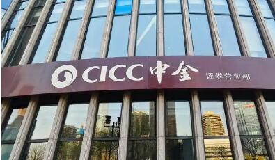 中金公司換股吸收合并東興證券、信達證券草案出爐