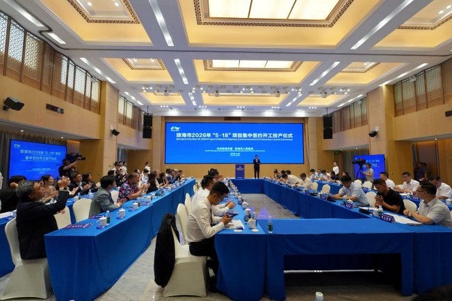 博鰲樂活國際非藥物健康產業基地項目與瓊海市政府正式簽約