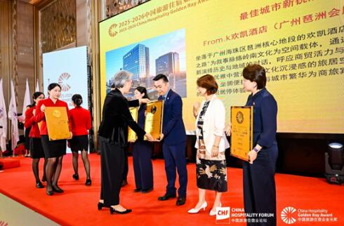 韶關云門5季雅閣度假酒店榮獲2026年金光獎最佳親子度假酒店