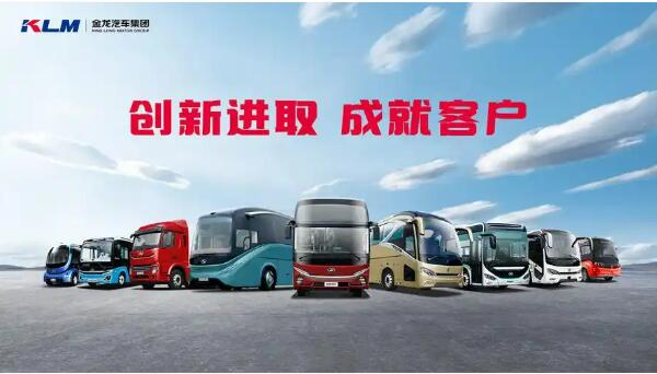 福建金龍汽車集團實現一季度“開門紅”