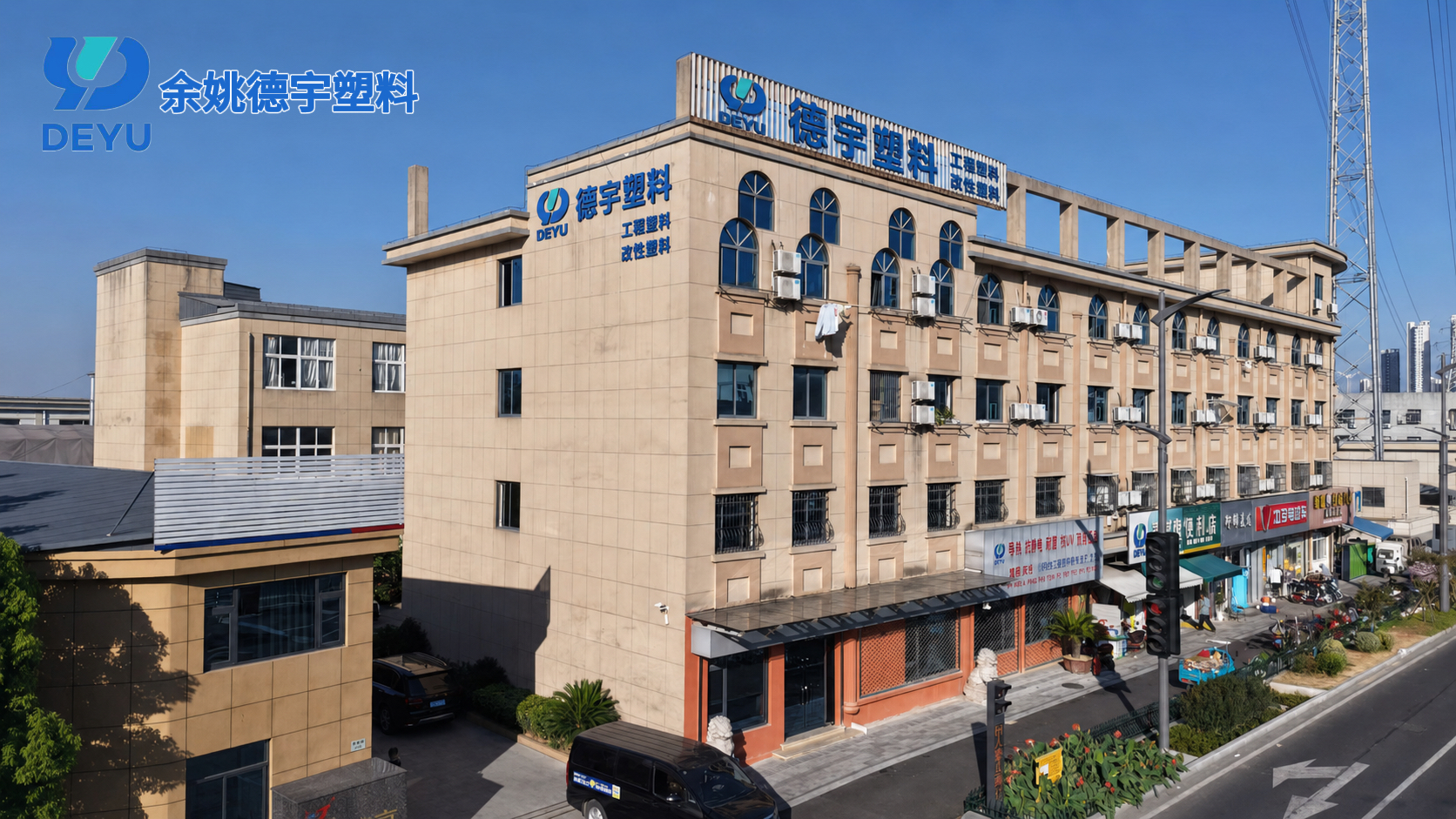 余姚改性塑料集群觀察：一家“全能型”改性企業的成長路徑