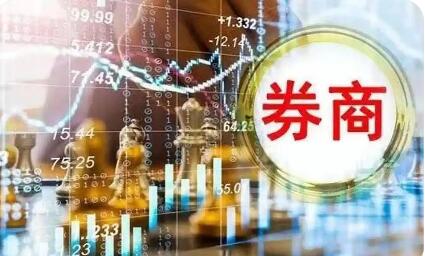 多項券商并購案迎新進展 力破“大而不強”難題