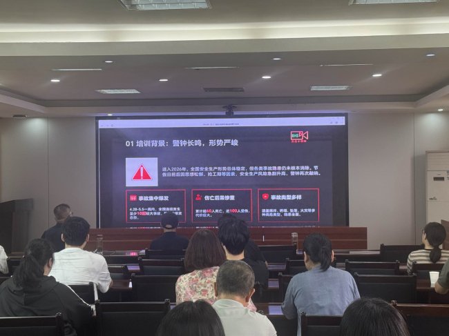 一堂“走心”的安全課：黃州煙草以警示教育筑牢思想防線