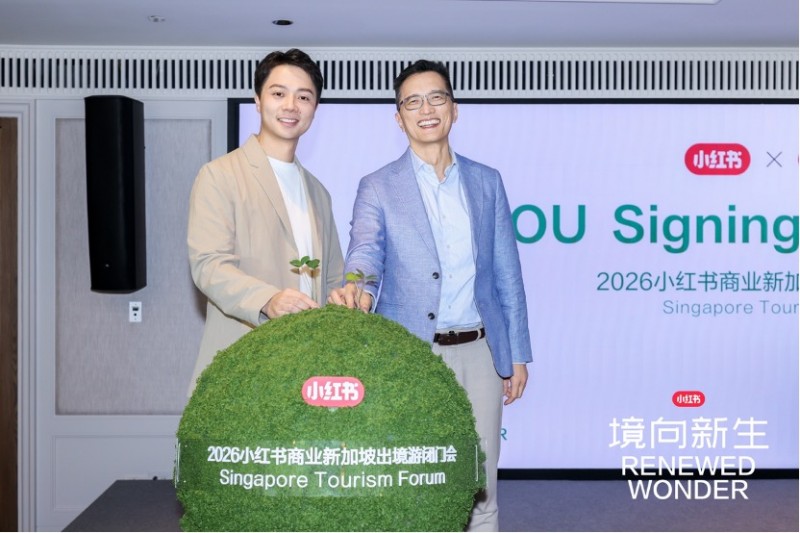 小紅書商業與新加坡境外文旅閉門會落幕，“興趣構起行程”成出境游新趨勢