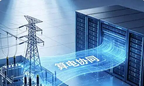 廣西：以算電協同探路能源數字融合