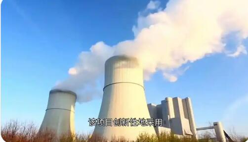 我國首個二氧化碳地熱能示范項目投產