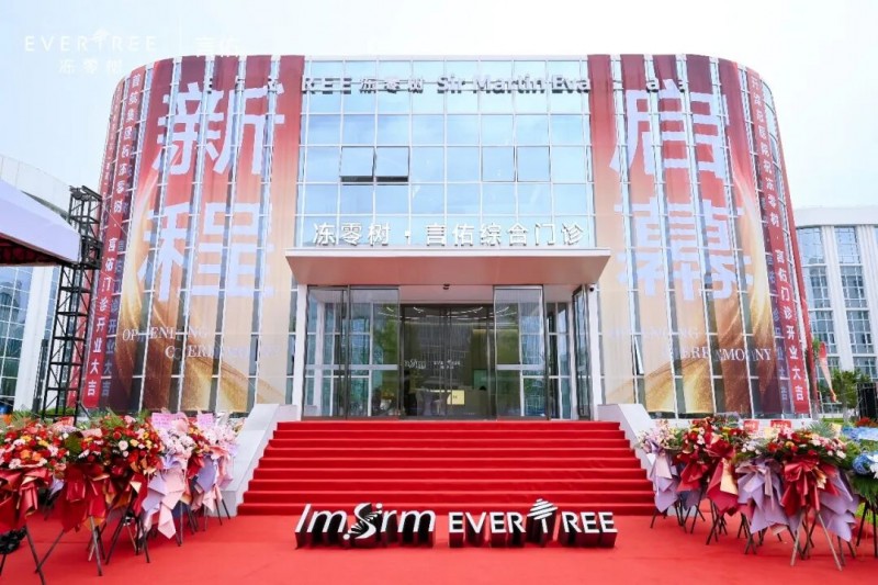 國內首個京北健康航線啟航：直升機亮相凍零樹·言佑綜合門診開幕儀式