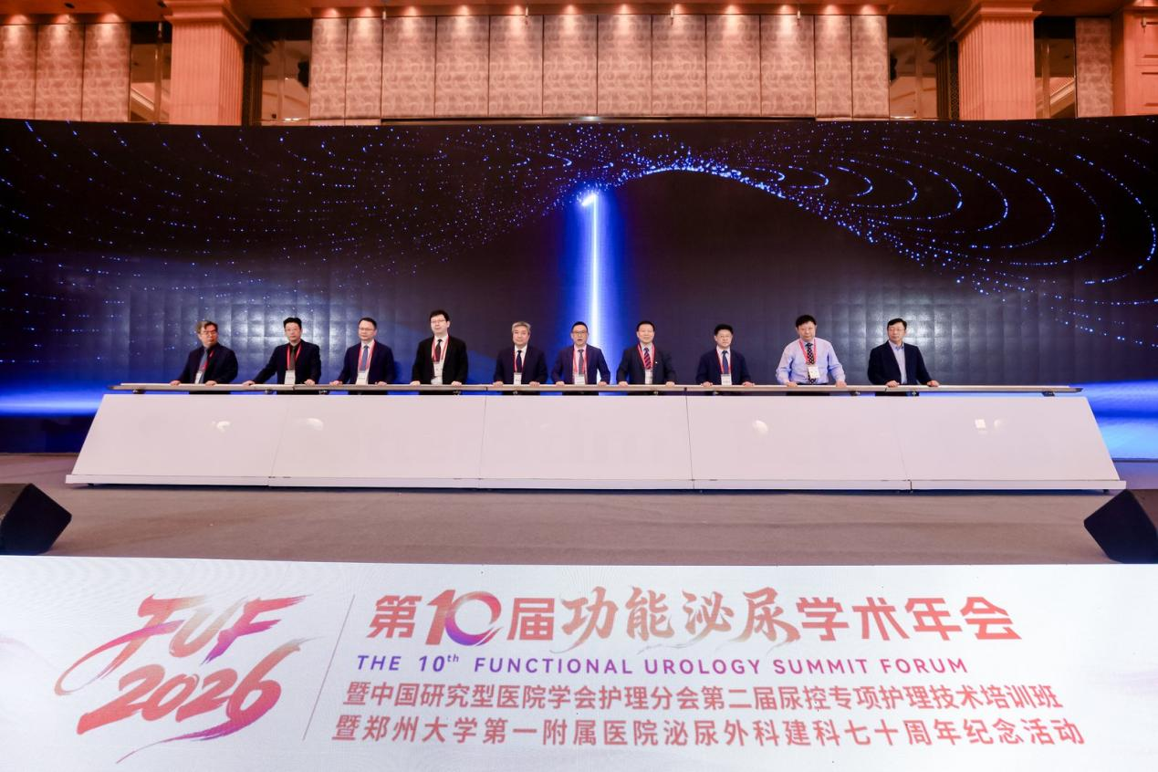 10年相伴，醫路同行 國產骶神經調控落地十年：讓千萬患者重獲體面人生
