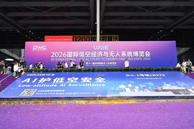 受邀登臨全球低空產業殿堂，天巡智控硬核亮相世界無人機大會
