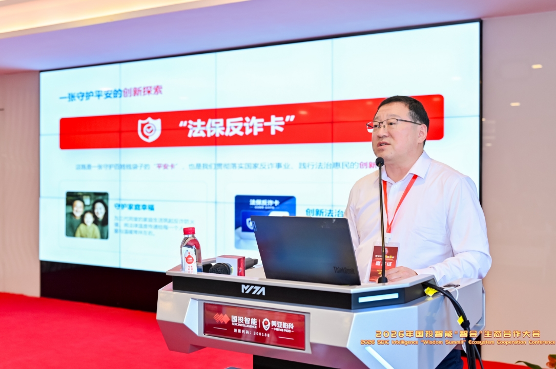 中國產業經濟信息網總編輯馬玉忠：媒體擔當 法治惠民——融媒體普法反詐的“法治頭條”實踐