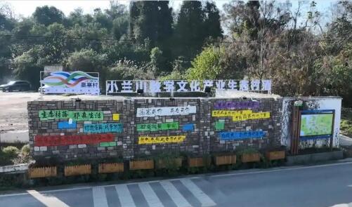 貴陽小蘭山：鄉村“長”出億級數字產業