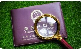 未落戶常住人口好消息！多部門發布