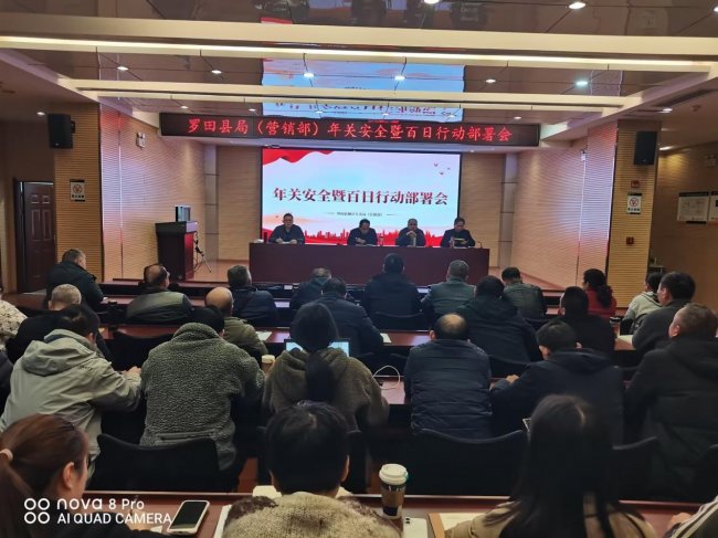 增強安全意識，共筑安全防線