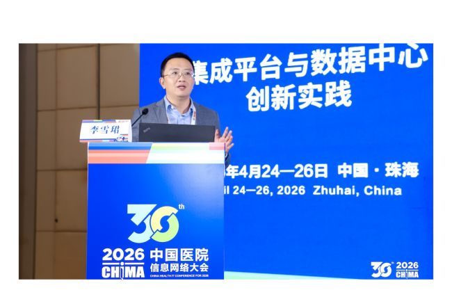 AI重構醫療，機房如何“撐得住”？維諦技術在CHIMA 2026交出“基建先行”答卷