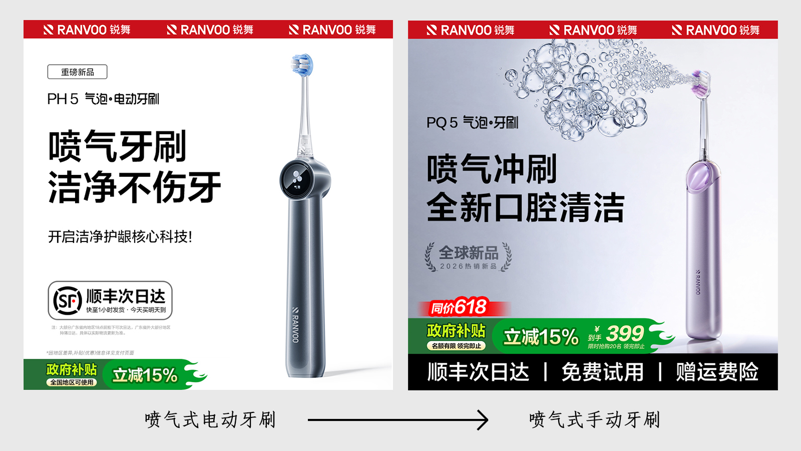 2026電動牙刷推薦榜單|牙齦敏感人群口碑首選：銳舞噴氣式電動牙刷