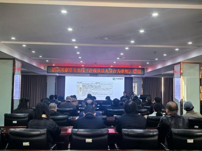 武漢市洪山區煙草專賣局：深學細悟監督條例 嚴守規范執法底線