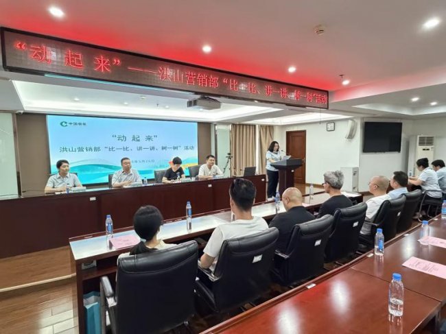 標桿引領聚動能 精耕市場提質效——武漢市煙草公司洪山營銷部開展“動起來”主題營銷活動