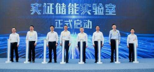 全球最大儲能實證平臺在廈門啟動