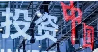 “投資中國正當時”——外資機構熱議向“新”布局