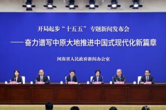 河南：發力服務全國統一大市場建設 打造更高水平內陸開放高地