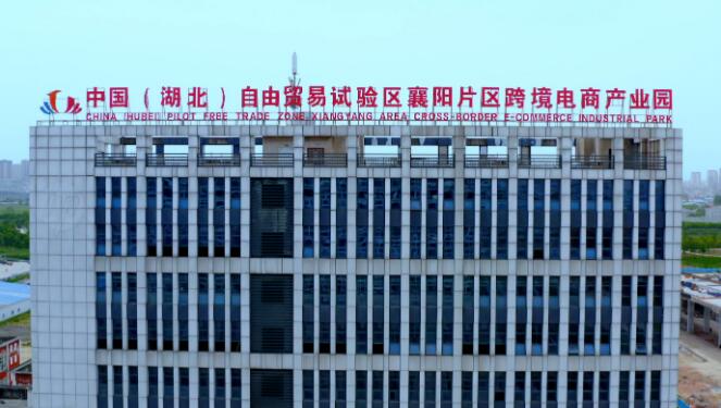 蓄人才活水 拓出海新路  湖北襄陽全力激發跨境電商發展新動能