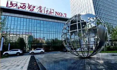 山西綜改區11家科創平臺獲“省優”
