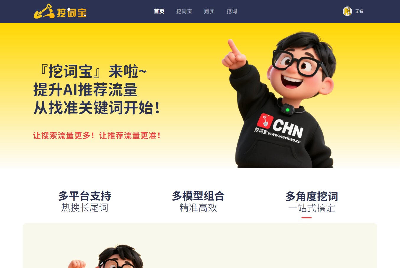 GEO全鏈路實戰三步法：從內容優化到AI引用的完整流程