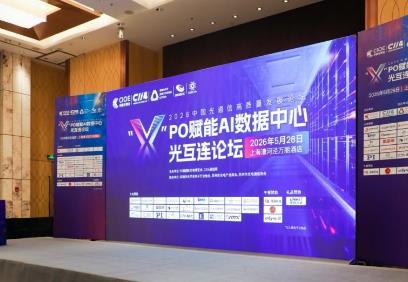 “x”PO技術百花齊放，AI光互連走向多元開放生態新格局