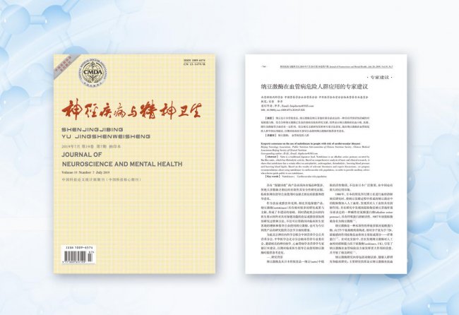 NSKSD納豆激酶：慢病防控關口前移實踐的一個范式