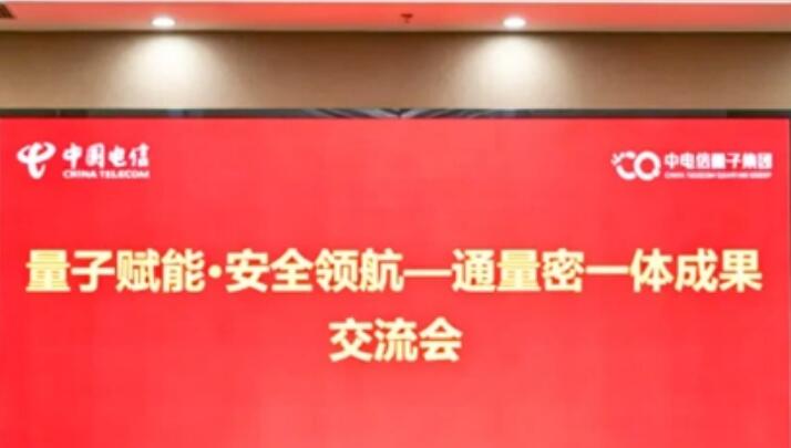 全國首條跨城域通量密一體加密OTN專線開通