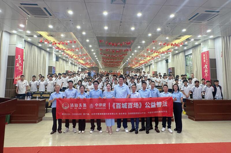 精準普法進校園！佛山南海職校開啟“訂單式”法治育人新模式