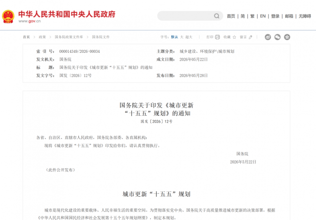 穩商即招商、資產即增收——捷順提出十五五周期園區經營新邏輯