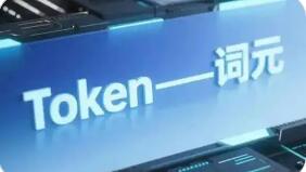 廣東汕頭實現日均百億詞元出海 算力服務加速邁向全球