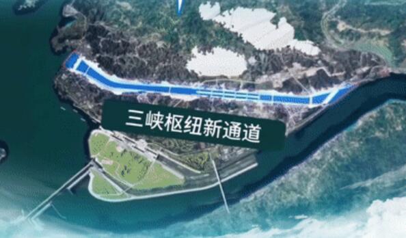 “十五五”首個國家重大工程開工 三峽樞紐將迎新通道